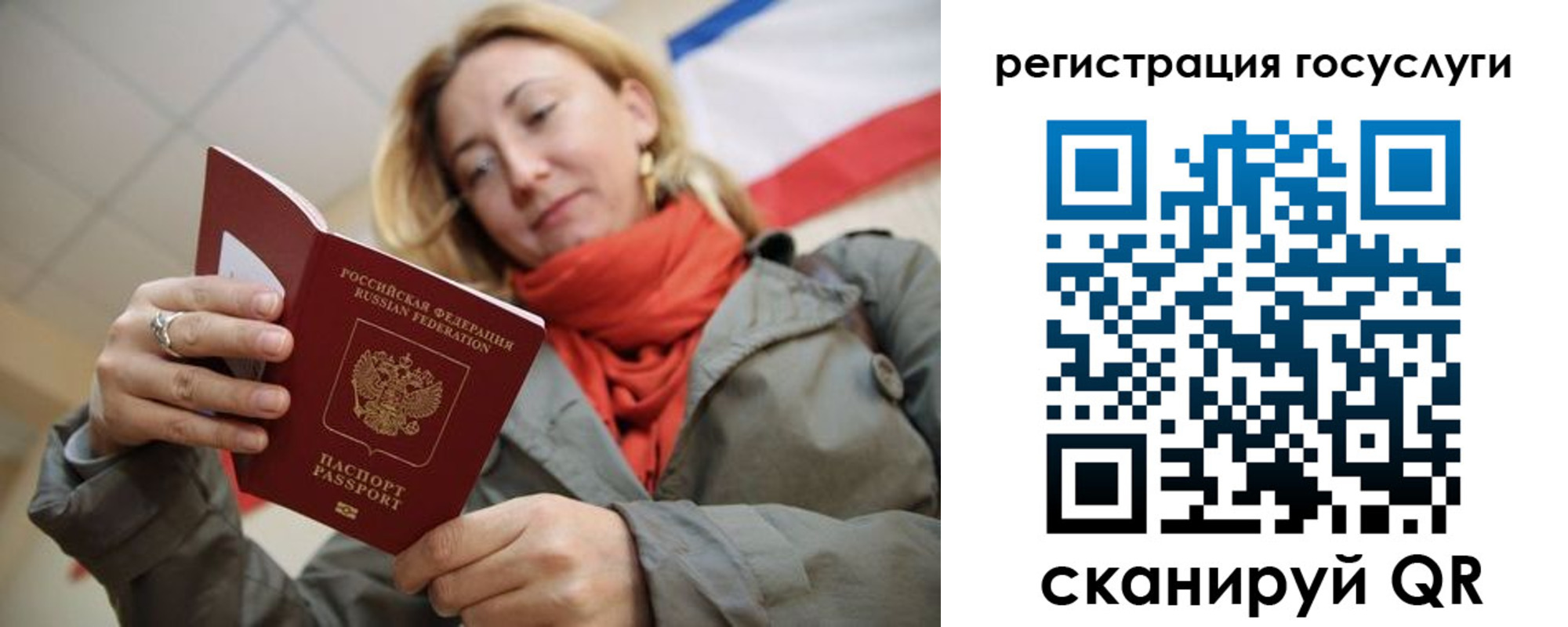 временная регистрация адрес в Калаче-на-Дону